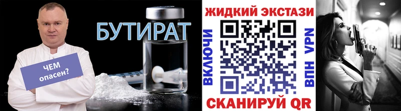 БУТИРАТ вода  наркошоп  mega как войти  Можайск 