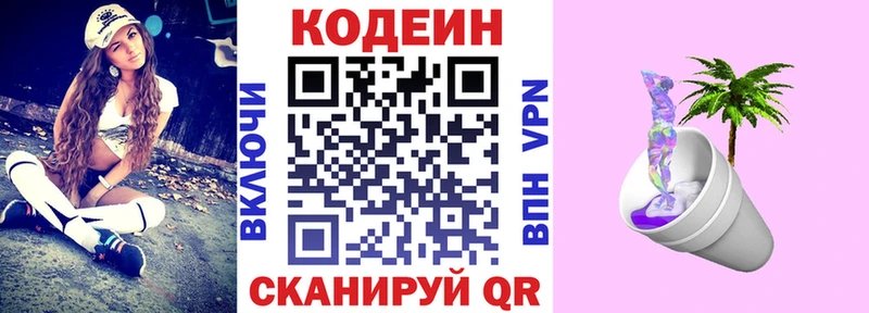 mega ТОР  Можайск  Кодеиновый сироп Lean Purple Drank 