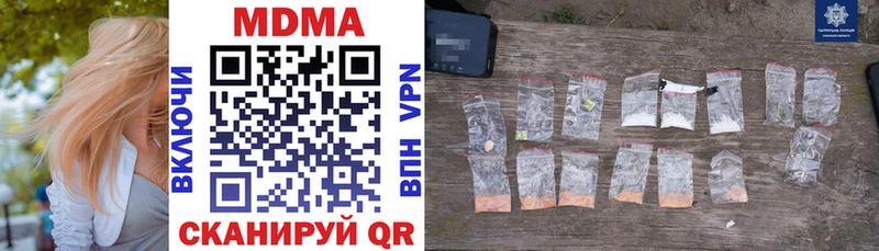 MDMA Molly где купить наркоту Можайск